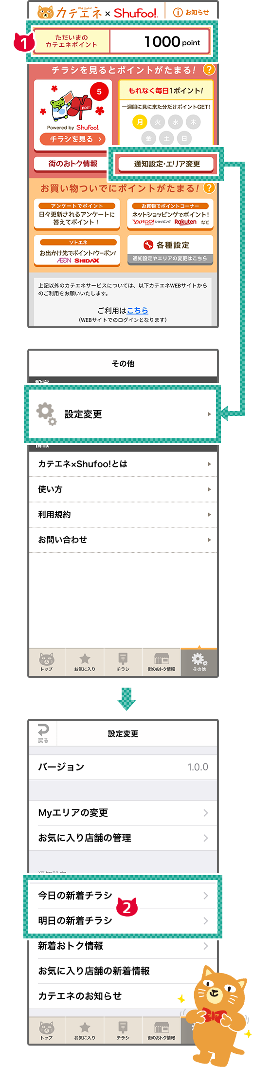その他の便利機能イメージ1