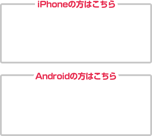 QRコードを読み取ってダウンロードページにアクセスできます