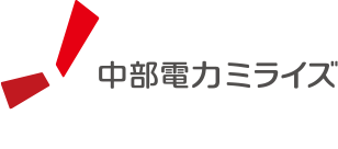 中部電力ミライズ